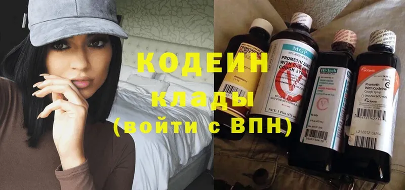 Кодеиновый сироп Lean Purple Drank  Карачаевск 